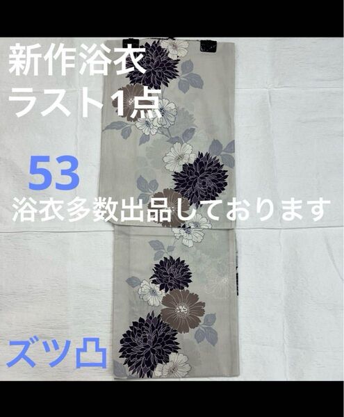 新品未使用 レディース浴衣 女性 ゆかた 浴衣 浴衣レディース 祭り イベント