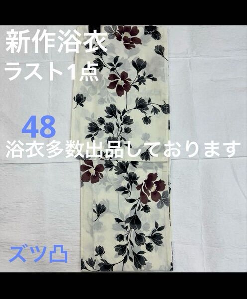 新品未使用 レディース浴衣 女性 ゆかた 浴衣 浴衣レディース 祭り イベント