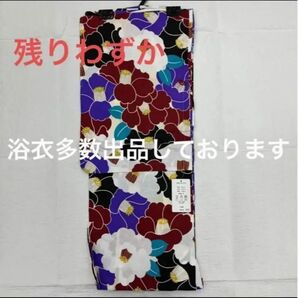 新品未使用 レディース浴衣 女性 女物 ゆかた 浴衣