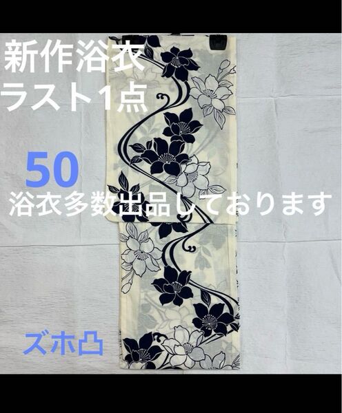 新品未使用 レディース浴衣 女性 ゆかた 浴衣 浴衣レディース 祭り イベント