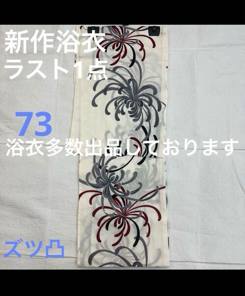 新品未使用 レディース浴衣 女性 ゆかた 浴衣 浴衣レディース 祭り イベント