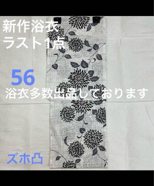 新品未使用 レディース浴衣 女性 ゆかた 浴衣 浴衣レディース 祭り イベント