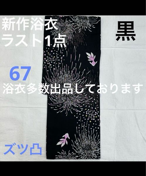 新品未使用 レディース浴衣 女性 ゆかた 浴衣 浴衣レディース 祭り イベント
