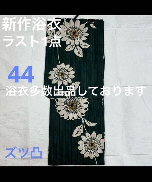 新品未使用 レディース浴衣 女性 ゆかた 浴衣 浴衣レディース 祭り イベント