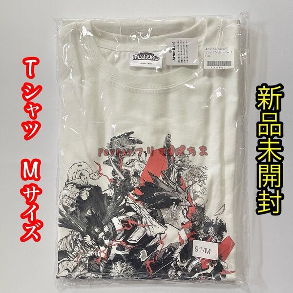 新品未開封 ヒロアカ 応募者全員サービス Tシャツ Mサイズ 緑谷出久 爆豪勝己 轟焦凍 type-B