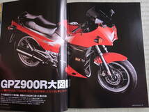 Bikers Station (バイカーズステーション) 2005年 3月号　GPZ900R大図鑑　カワサキ　忍者　ニンジャ　ninja_画像10