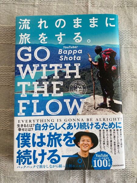 流れのままに旅をする。 GO WITH THE FLOW Bappa Shota