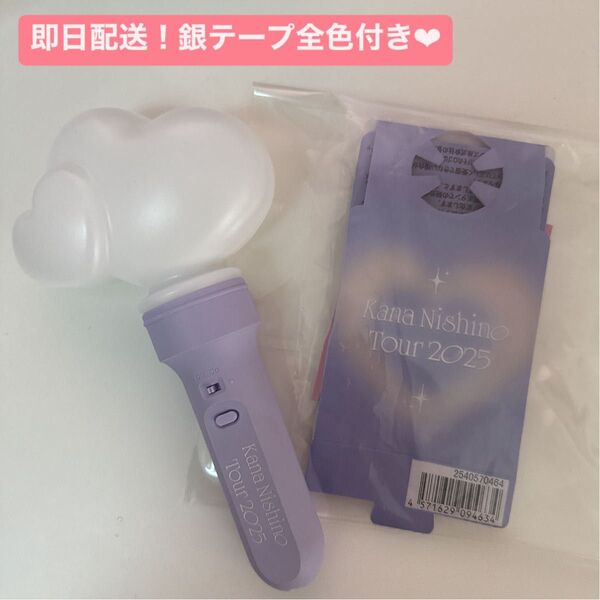 【銀テープ4本付】西野カナ Fall In Love With You Again Tour 2025 ダブルハートフリフラ