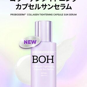 BOH☆サンセラム 日焼け止め美容液