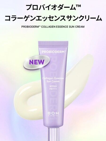 BOH☆プロバイオダーム コラーゲン エッセンス サンクリーム☆