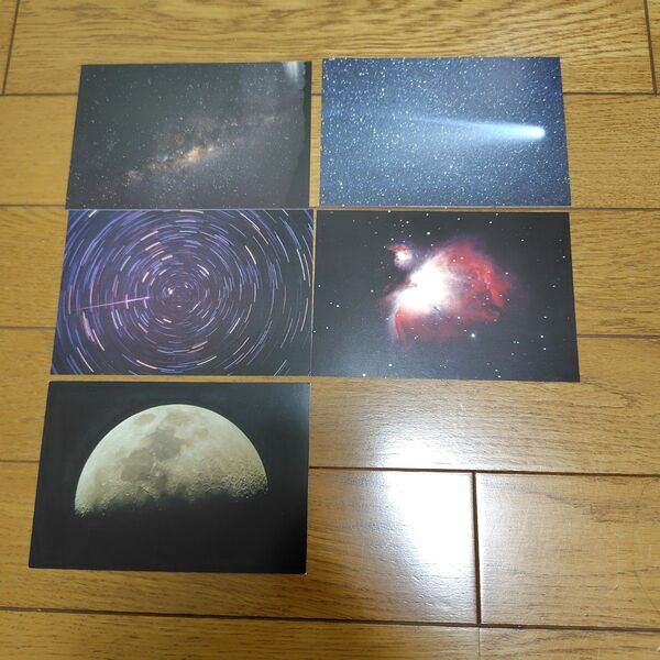 姫路科学館(アトムの館) 写真絵ハガキ 宇宙5枚