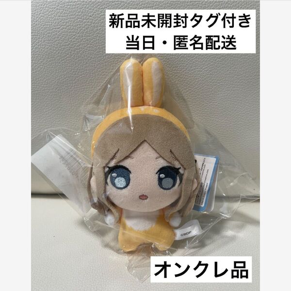 バンドリ BanG Dream! ぷちっしゅ! MyGO!!!!! うさぎver ぬいぐるみ 長崎そよ ちびぐるみ