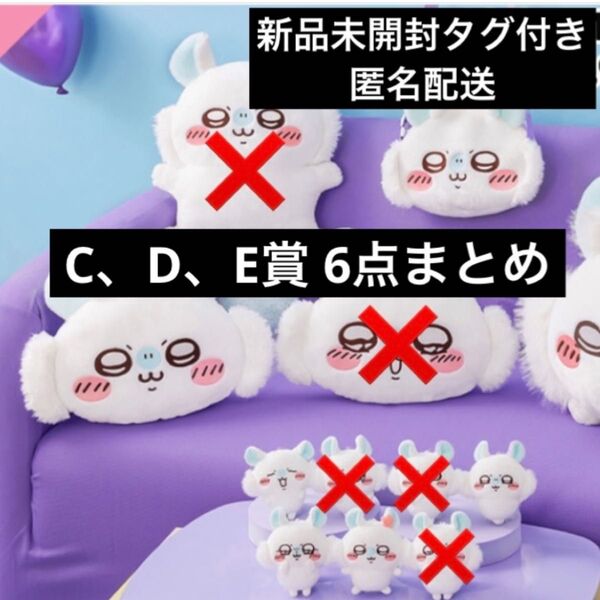 モモンガだらけくじ C賞 D賞 E賞