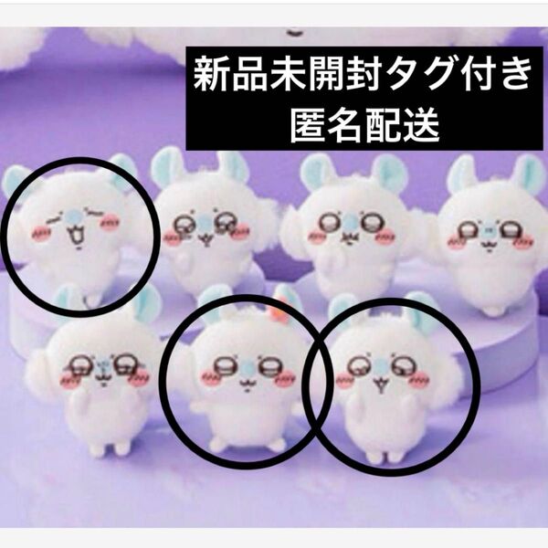 ちいかわ モモンガだらけくじ E賞 マスコット あくび さくら キラキラ