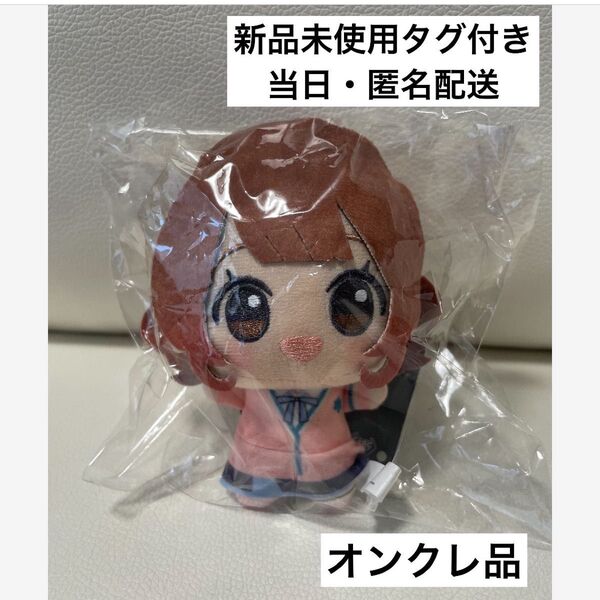 学園アイドルマスター アイマス 学マス namco限定 ナムコ ちびぐるみ ぬいぐるみ【花海佑芽】