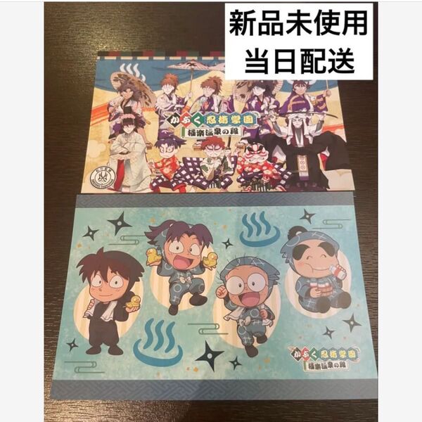 忍たま乱太郎 極楽湯 かぶく忍術学園極楽温泉の段 ポストカード 特典