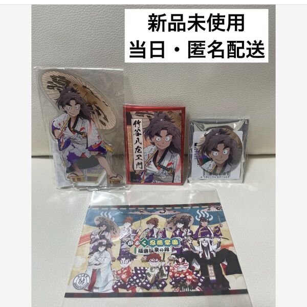忍たま乱太郎 極楽湯 かぶく忍術学園 極楽温泉の段 缶バッジ アクスタ ブロマイド 竹谷