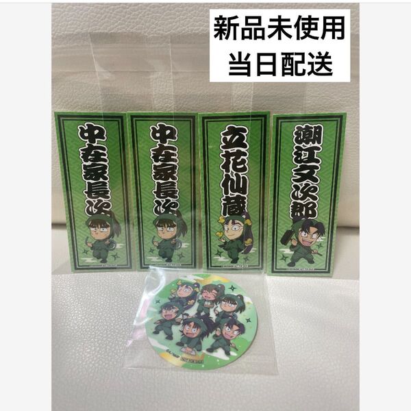 忍たま乱太郎 極楽湯 かぶく忍術学園 極楽温泉の段 和風ステッカー シール 特典