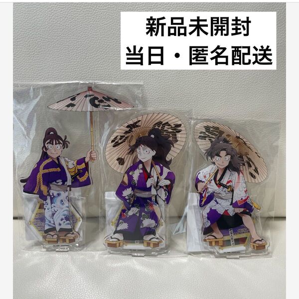 忍たま乱太郎 極楽湯 かぶく忍術学園 極楽温泉の段 アクスタ アクリルスタンド 竹谷八左ヱ門 尾浜勘右衛門 久々知兵助