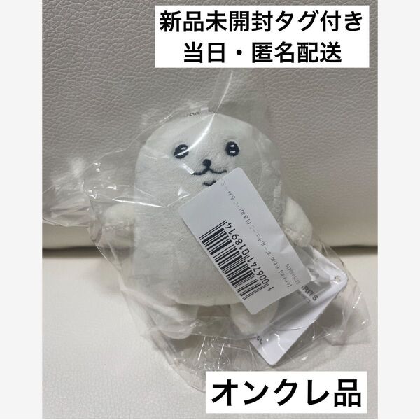 やわめ ボールチェーン付きぬいぐるみ~ミミパヤといっしょ~ マスコット キーホルダー【やわめ】