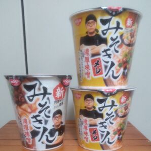 新みそきん メシ 3個セット