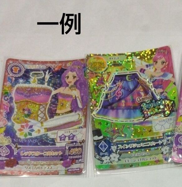 色々ありますので質問して下さい。 アイカツ!カード 質問された方がいたので確認がてら画像