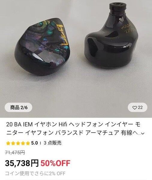 NC AUDIO (片側10BA計20BAイヤホン)