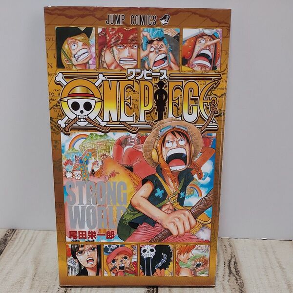 ONE PIECE ストロングワールド 入場者特典 零巻 書きおろし 尾田栄一郎 ワンピース 漫画