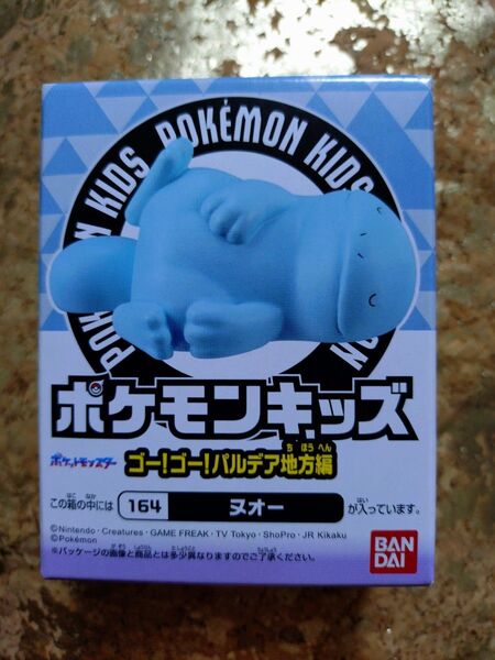 ポケモンキッズ ゴー!ゴー!パルデア地方編 ヌオー