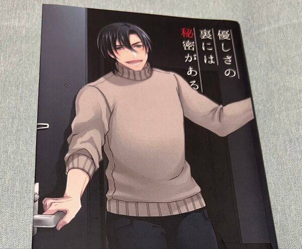 名探偵コナン 同人誌 夢本 萩原研二