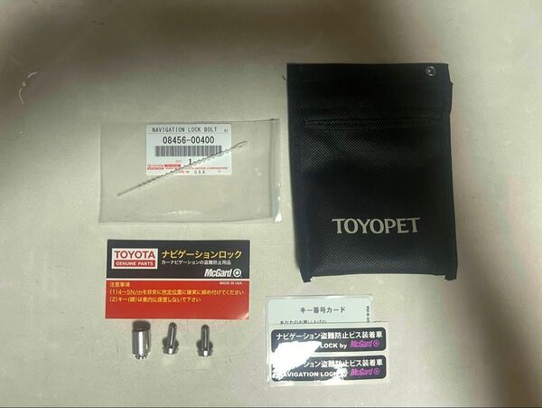 TOYOTA トヨタ ナビ ナビロックセキュリティ マックガード 盗難防止 McGard ナビゲーションロックボルト