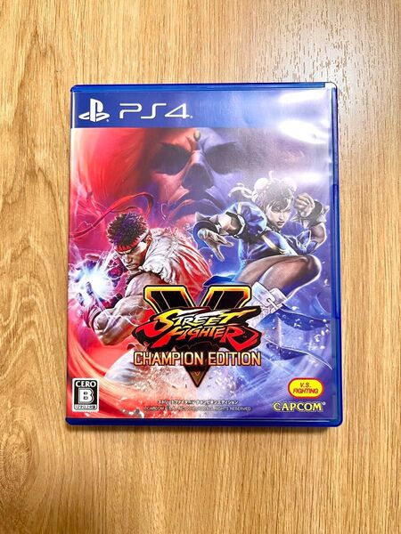 【PS4】 ストリートファイターV チャンピオンエディション 美品