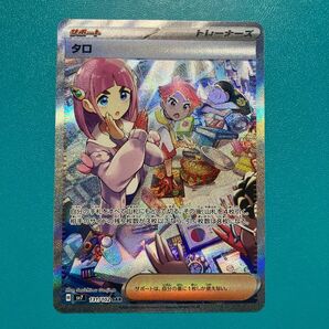 ポケモンカード◆ sv7 131/102【タロ】 SAR 1枚 ステラミラクル収録カード