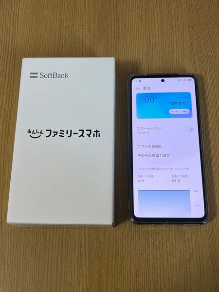 あんしんファミリースマホ 6.7インチ メモリー4GB ストレージ128GB ブラック ソフトバンク