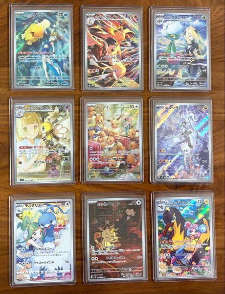 ポケモンカード 人気AR 9枚セット
