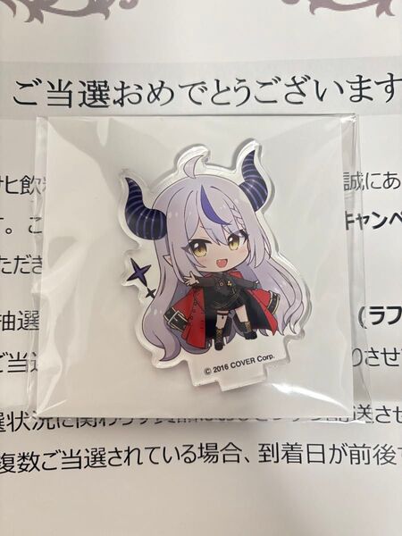 ホロライブ ラプラスダークネス アクリルスタンド アサヒ ドデカミン 当選品 非売品