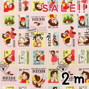 ★SALE★オックス アルプスの少女 ハイジ プリント 2mカット