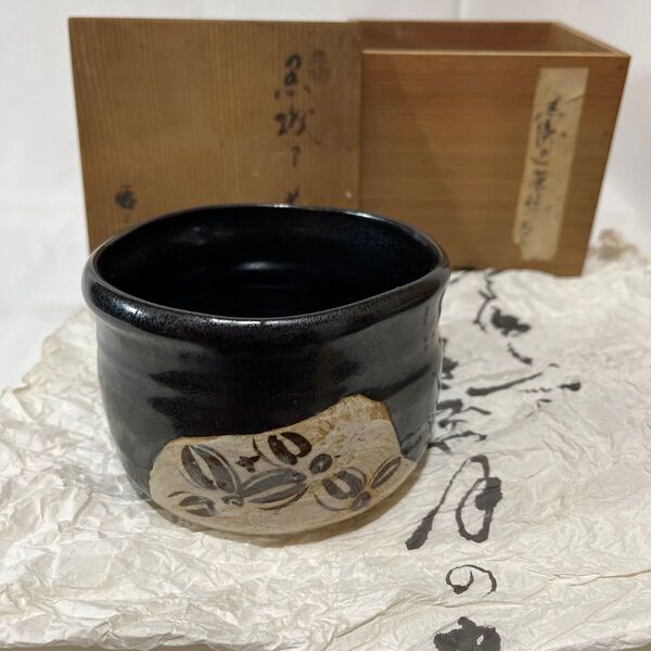 織部焼 茶碗 黒織部 抹茶椀 無傷 木箱 煎茶道具 茶道具