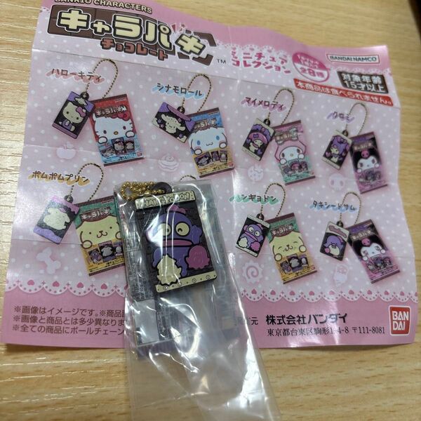 サンリオ キャラパキチョコレート ミニチュアコレクション ハンギョドン