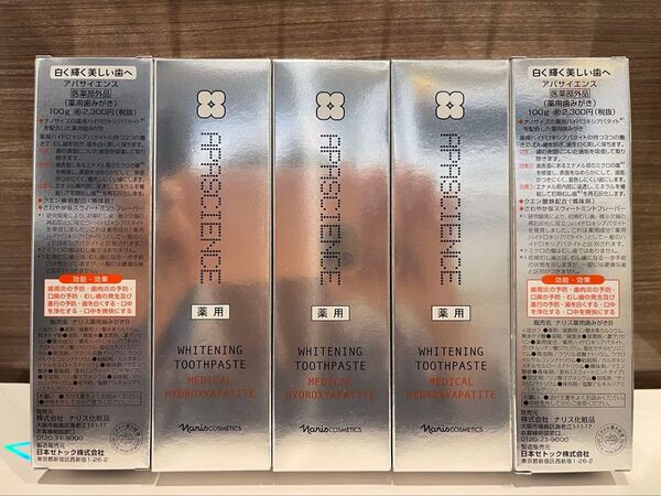 ナリス化粧品 アパサイエンス 歯磨き粉 5点
