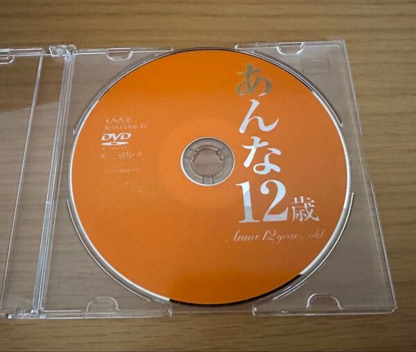 DVD ◆希少!廃盤!あんな12歳 大西杏奈 会田我路作品 ジュニアアイドルイメージビデオ