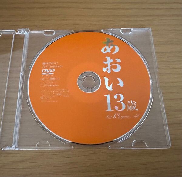 DVD ◆超希少!廃盤!あおい13歳 藤永あおい 会田我路作品 ジュニアアイドルイメージビデオ