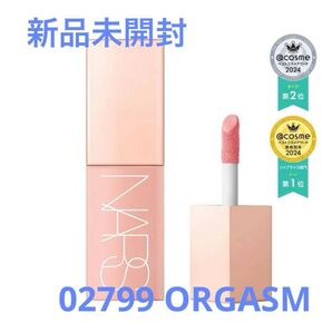 【新品未開封】NARS ナーズ アフターグロー リキッドブラッシュ オーガズム