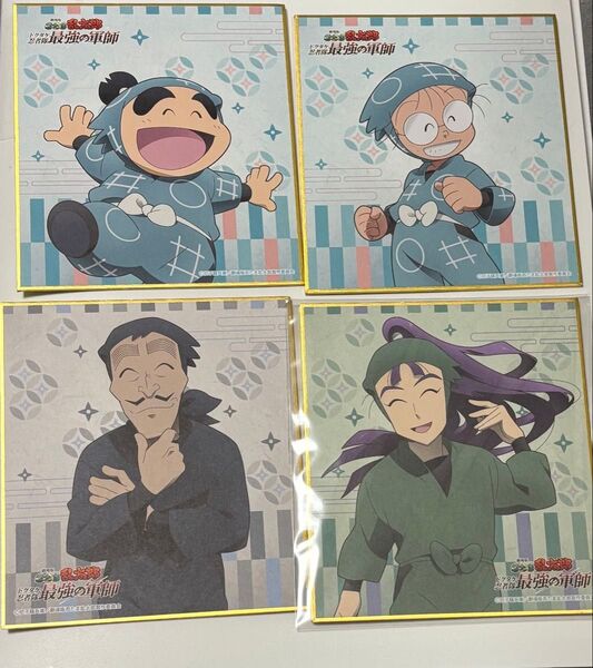 忍たま乱太郎 色紙 グッズ 立花 立花仙蔵 仙蔵 山田伝蔵
