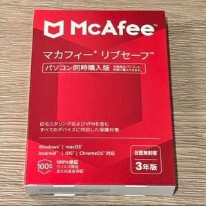 マカフィー リブセーフ 台数無制限 McAfee セキュリティソフト パッケージ版
