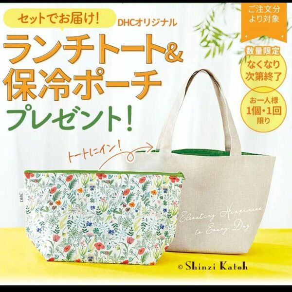 ミニトート トートバッグ DHC ランチトート ランチバック 保冷剤 保冷バッグ エコバッグ お出かけ