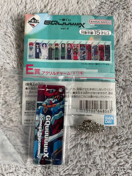 機動戦士ガンダム GQuuuuuuX 一番くじ E賞アクリルチャーム ジークアクス(オメガサイコミュ)