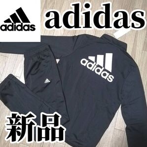 【大人気残りわずか】値下げ不可 新品 アディダス ジャージ セットアップ 黒 ブラック ビッグロゴ
