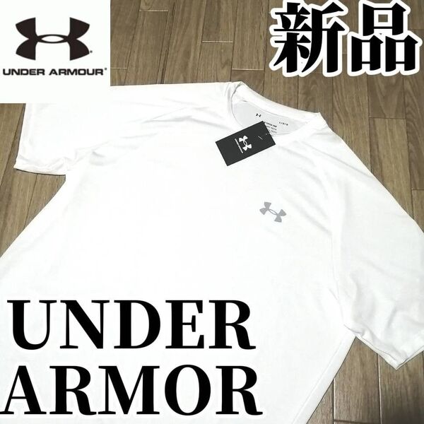 【大人気残りわずか】値下げ不可 新品 アンダーアーマー メンズ 半袖 Tシャツ 3Lサイズ 白 ホワイト 正規品