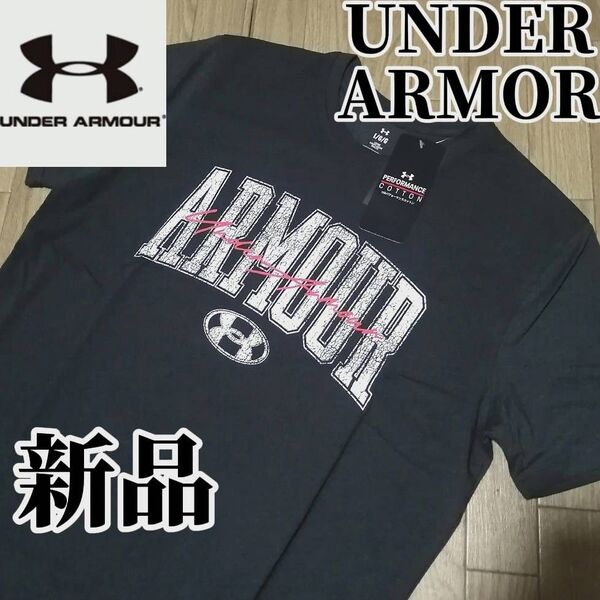 【希少残りわずか】値下げ不可 新品 アンダーアーマー メンズ 半袖 Tシャツ Lサイズ 黒